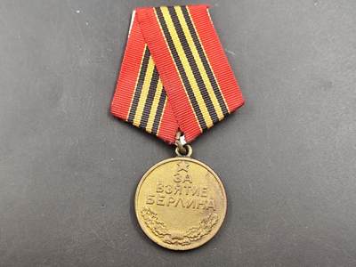 12月28日徽章钱币专场 - 苏联攻克柏林证章