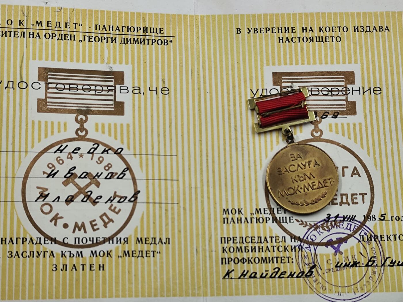 12月28日徽章钱币专场