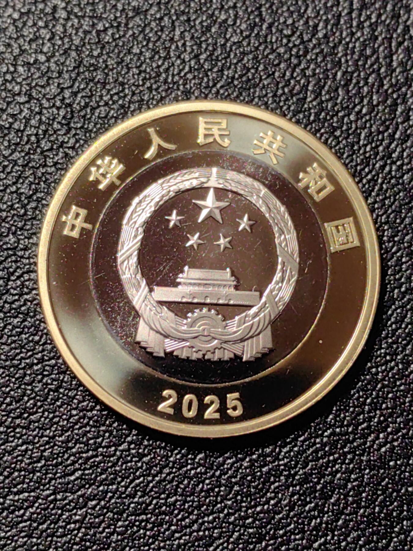 靖甫拍卖新拍第一场 80周年十元纪念币