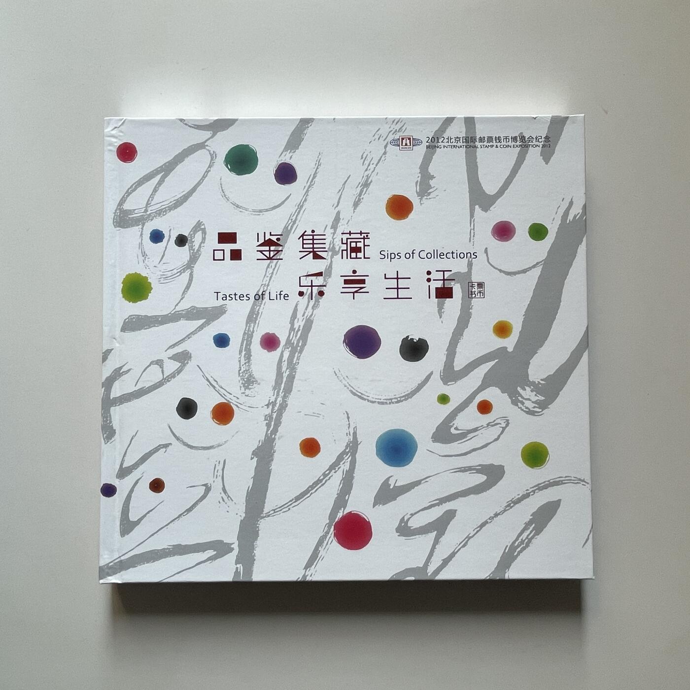 【国外老银币、熊猫银币邮票套册】限时专拍