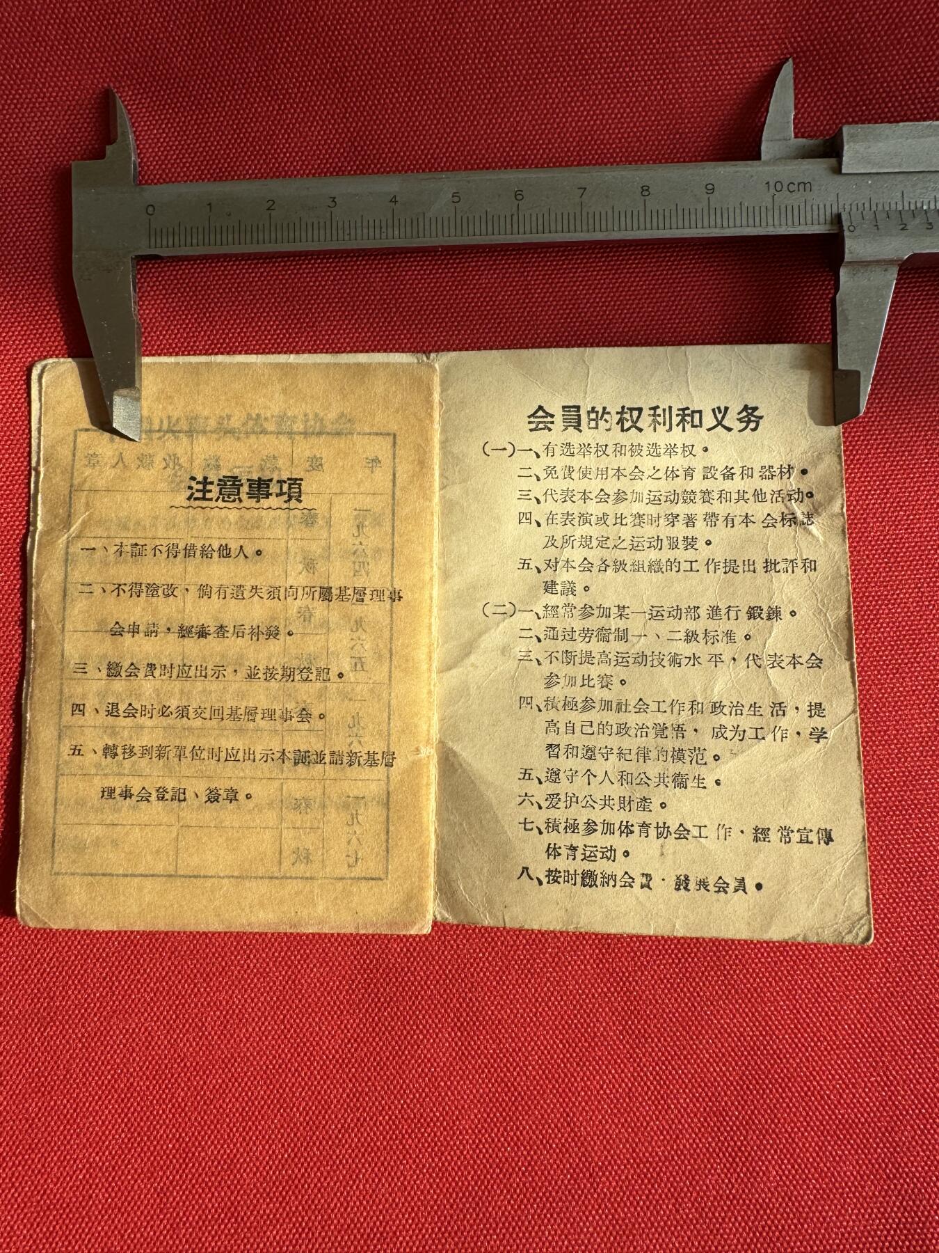 五哥徽章群   30号周二晚上八点4群联拍 铜章