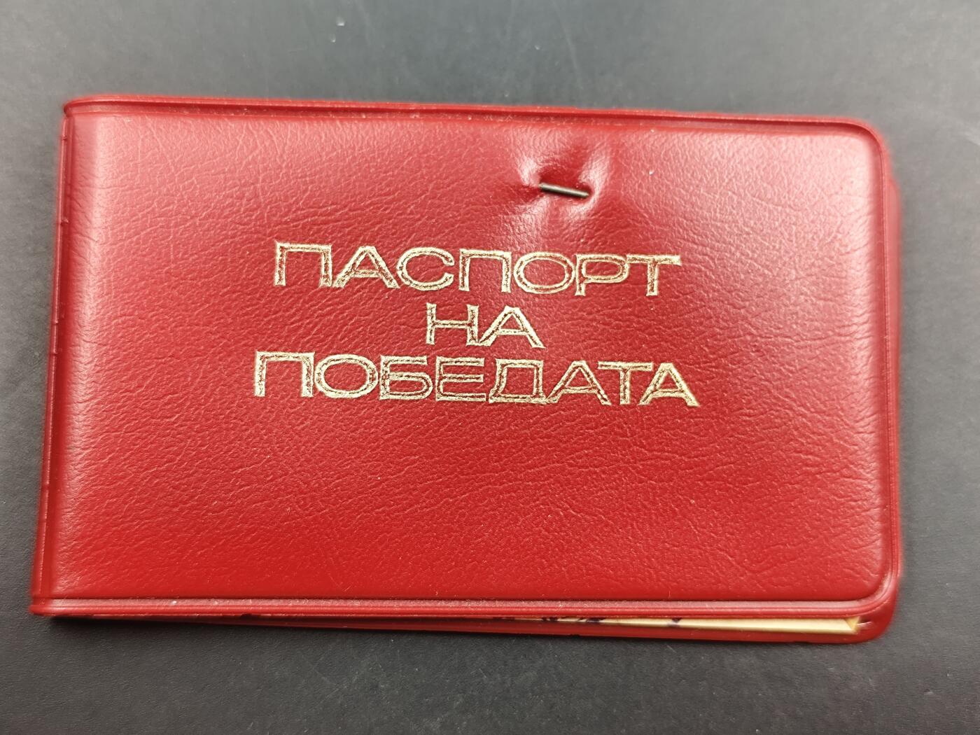 12月28日徽章钱币专场 保加利亚社会主义革命25周年纪念章附证书