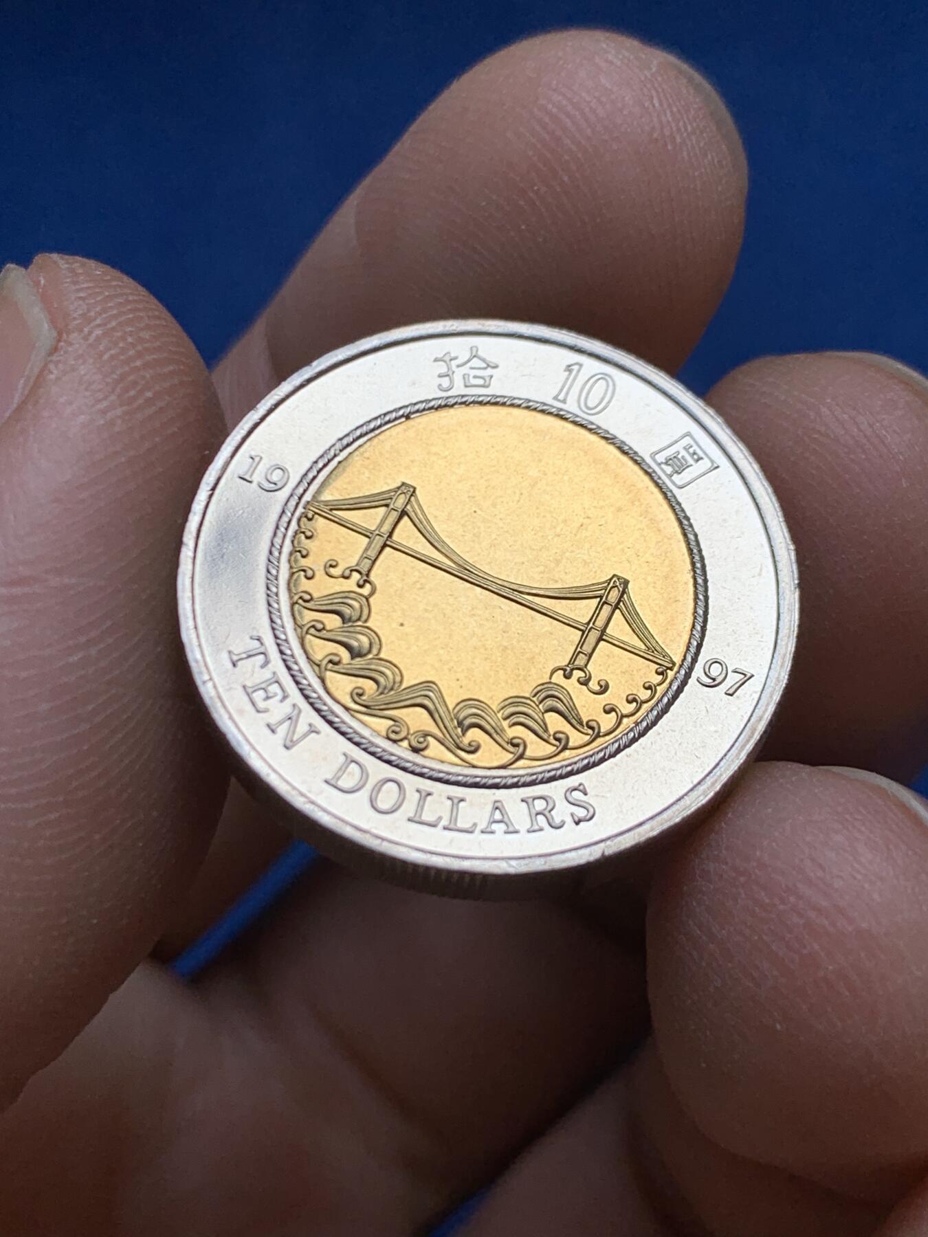 《竞宝斋》第453场 周日，周一 2场连拍 （全场包邮，欢迎送拍） 香港1997年拾圆双色币 感觉为精制 具体自辨 细节见图