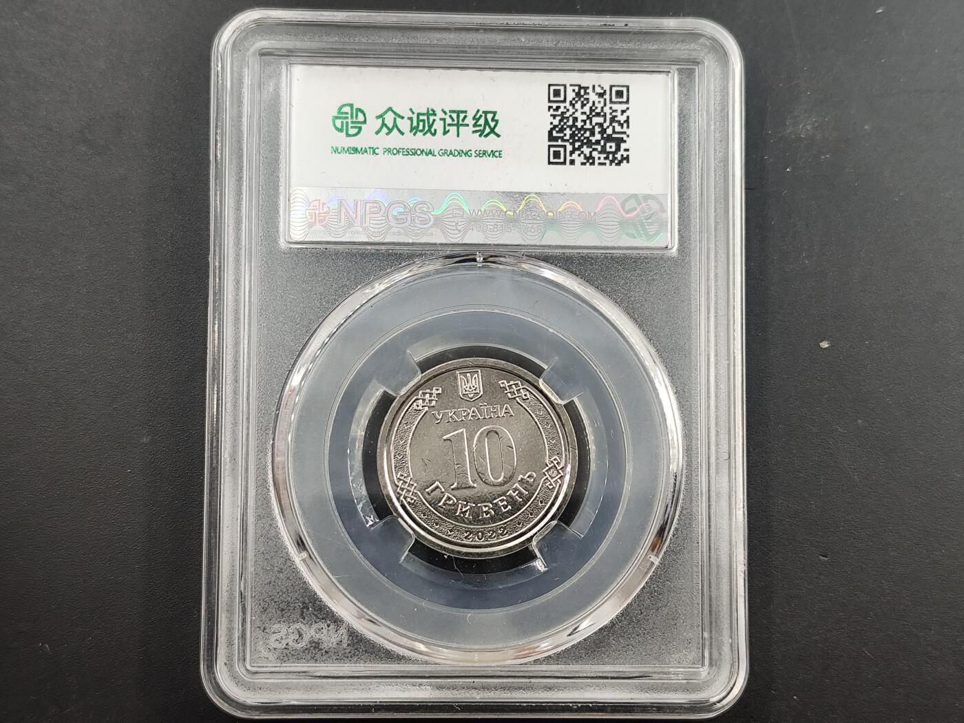 12月28日徽章钱币专场 众诚评级 2022年乌克兰国土防空军纪念币