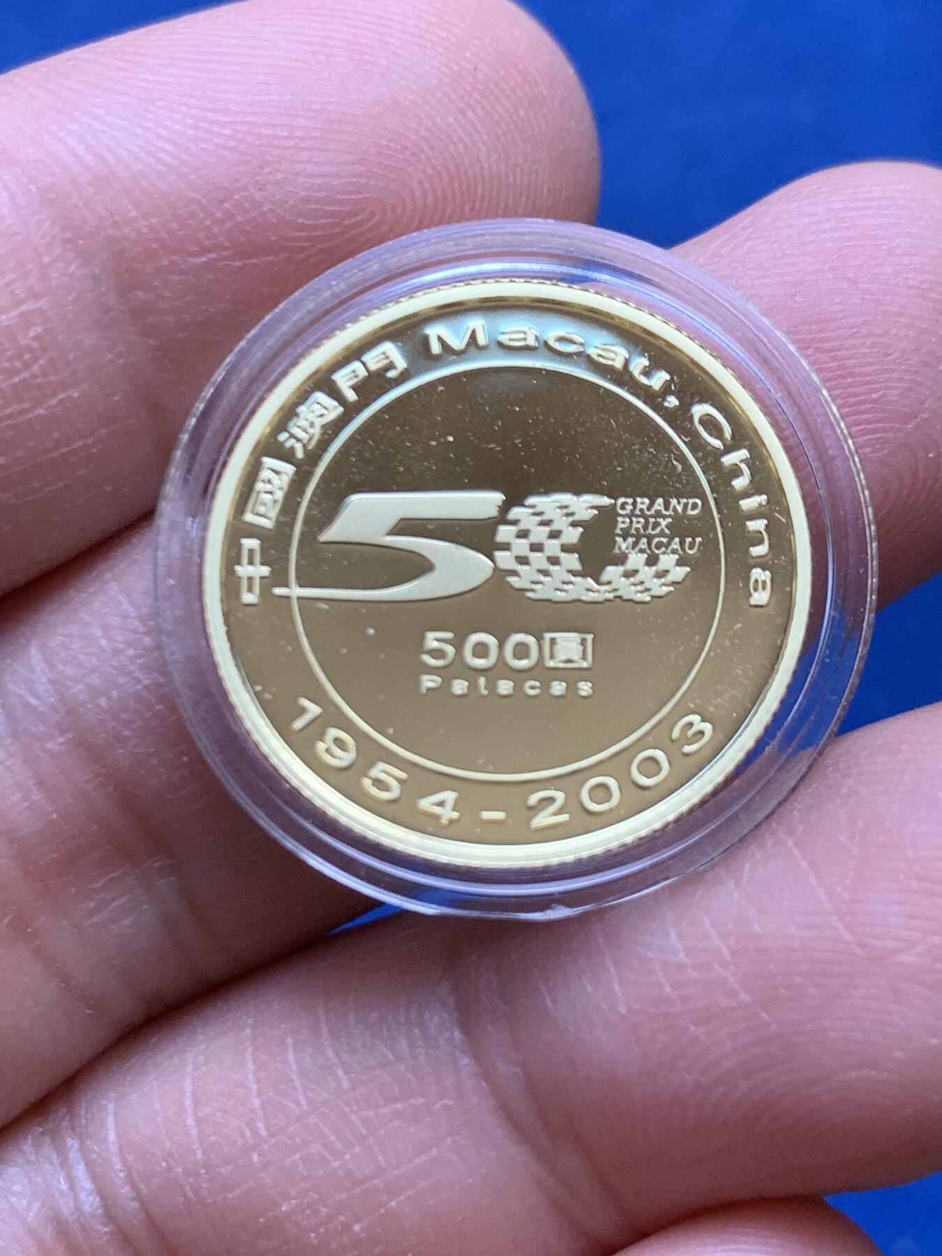 《竞宝斋》第453场 周日，周一 2场连拍 （全场包邮，欢迎送拍） 澳门2003年格兰披治大赛车500元金币 917金 7.96克