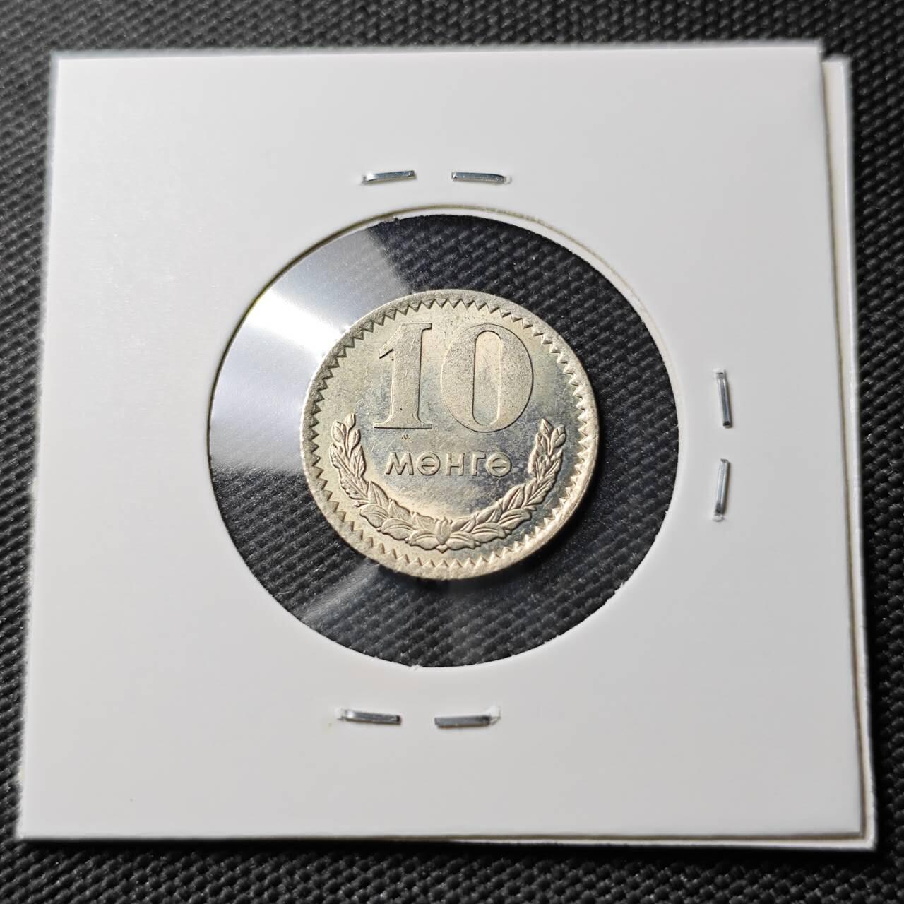 KK钱币收藏小铺 《套币 好品/批量散币专场》  2月预留时间 周末发货  1970蒙古10蒙戈 此版首年