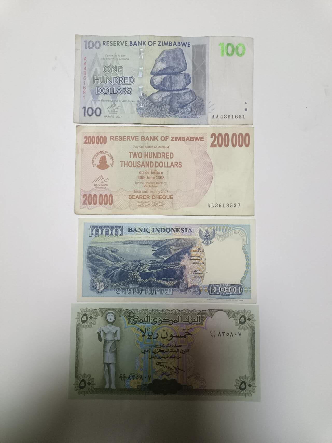 【20260101】非全新纸币和硬币第320场