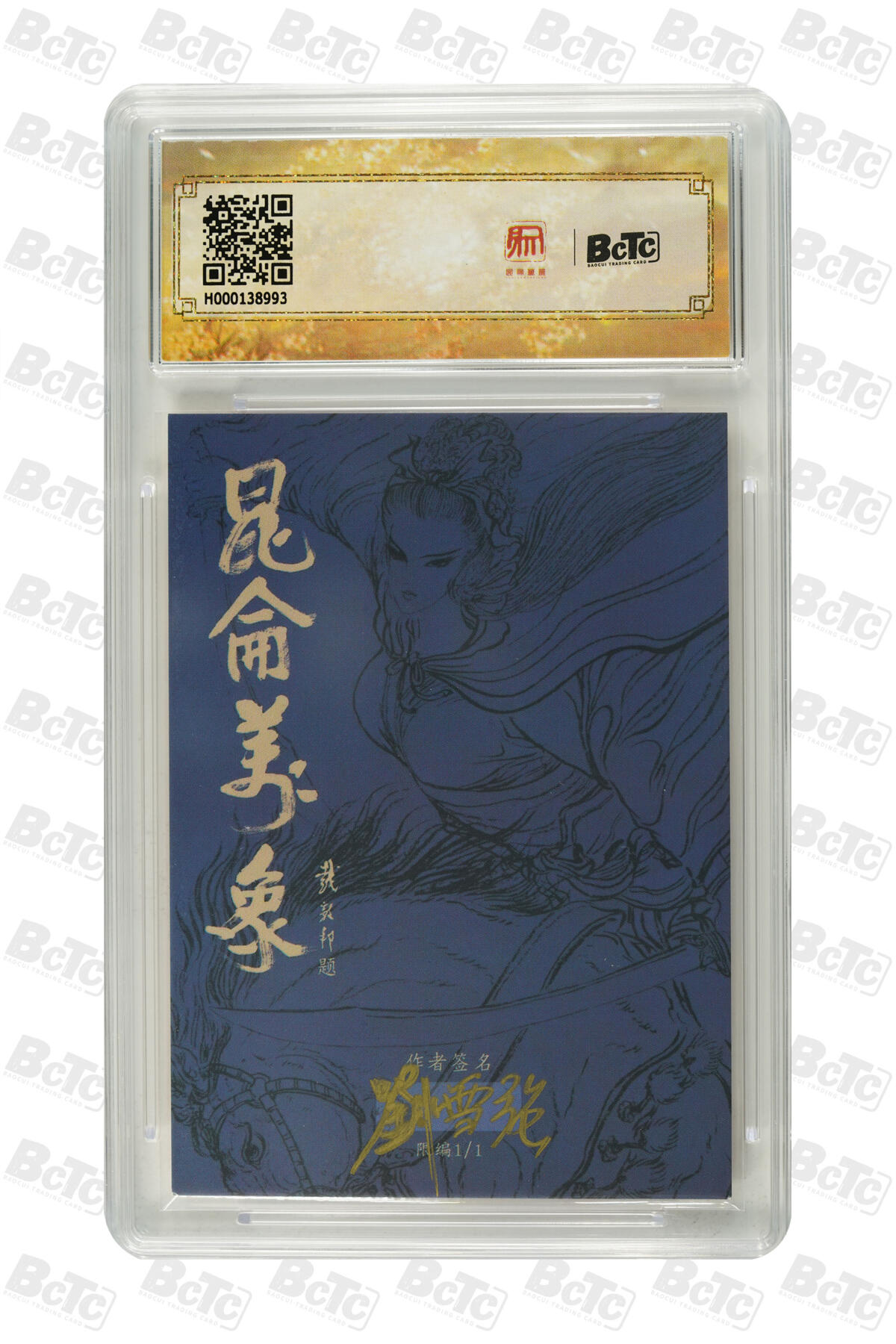 亡灵潮玩 马年首场 1月5日20点截拍 【手绘卡】刘雪强 关胜