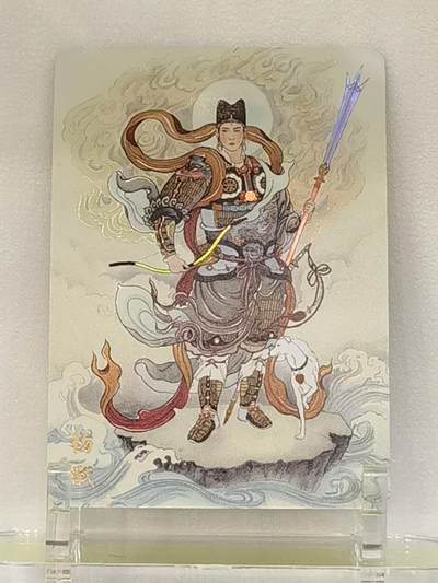 言遇卡牌【2026.1.17周六晚20：20截拍】新人闲置欢迎捡漏 - 万享X杨戬 非严彩闪