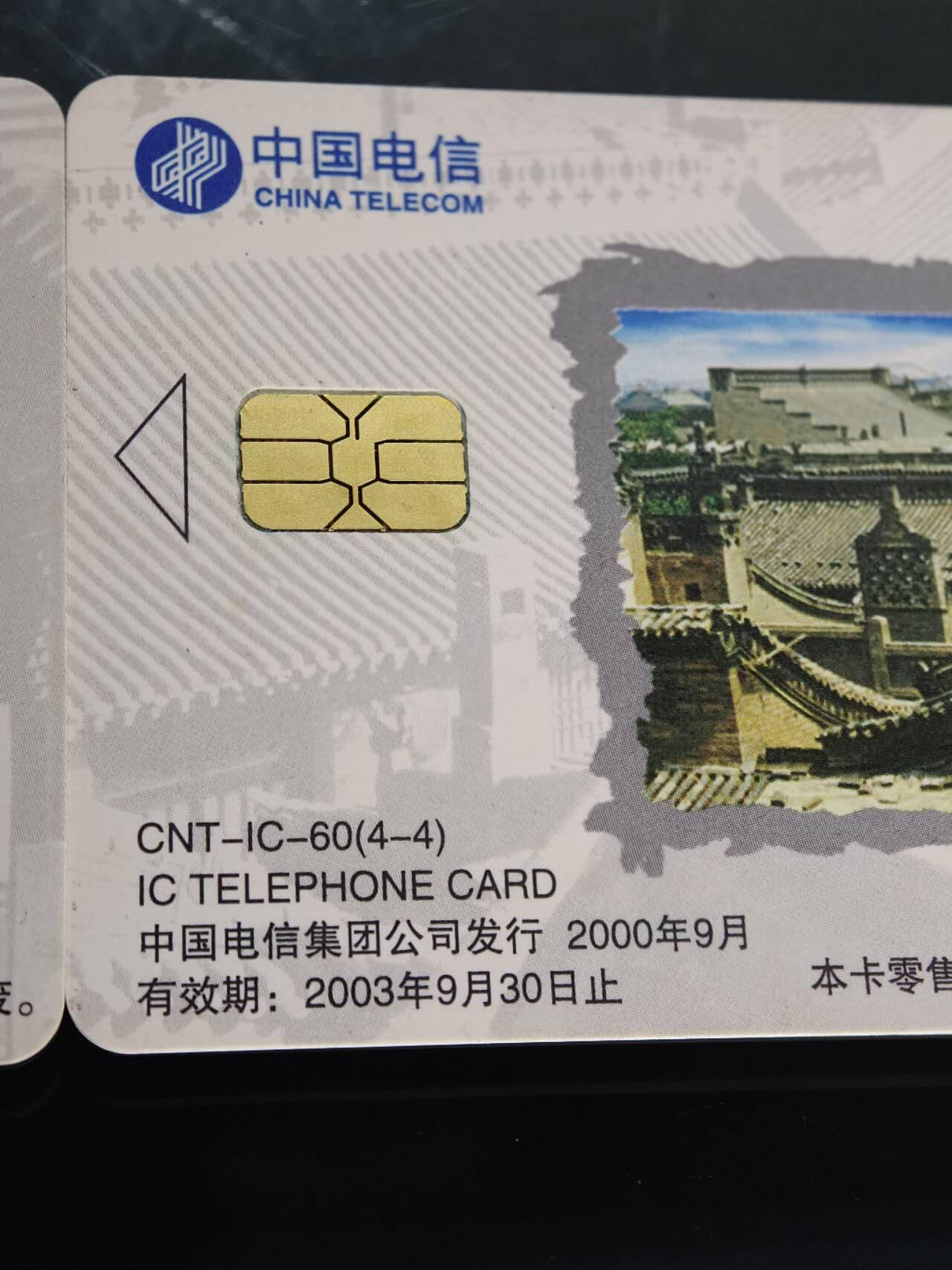 公藏第60期裸卡拍卖