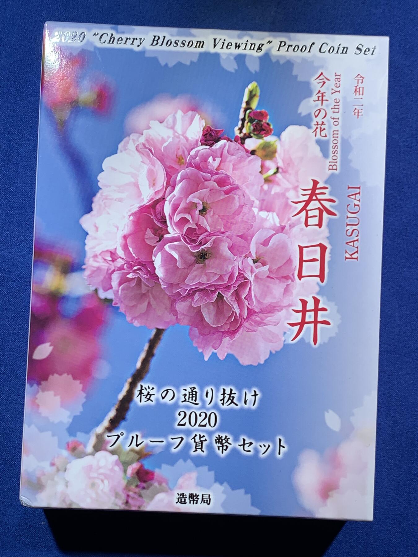 《竞宝斋》第453场 周日，周一 2场连拍 （全场包邮，欢迎送拍） 日本2020年赏樱花精制套币 春日井（含一枚20克925银彩色银章）  发行量：18100 发行价约624元