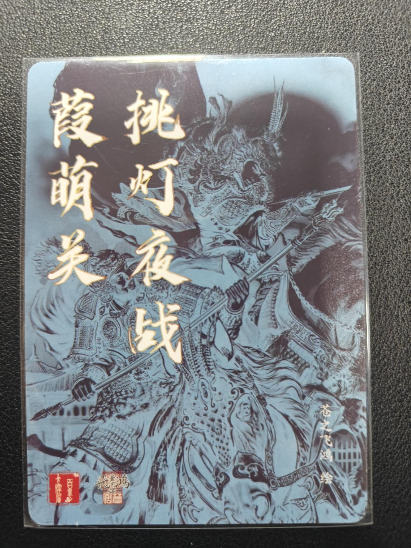 天玑星卡拍第155期《12.29年终场周一截拍》持续收拍收评中 满赠卡需备注