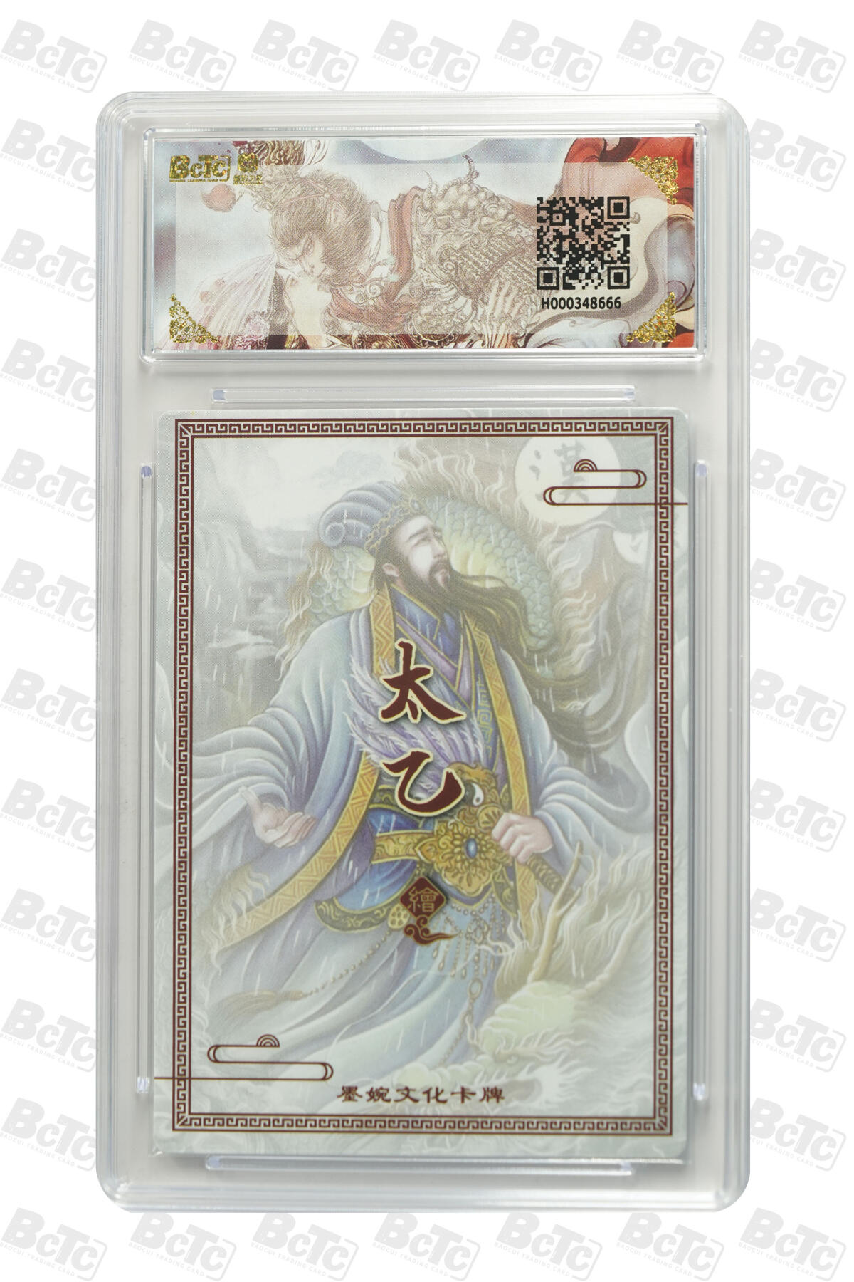 阳大大卡牌拍卖第90期（持续收拍品，周五晚上九点截拍，进群福利早知道） 墨婉文化 乾坤未定系列 太乙 诸葛亮 666