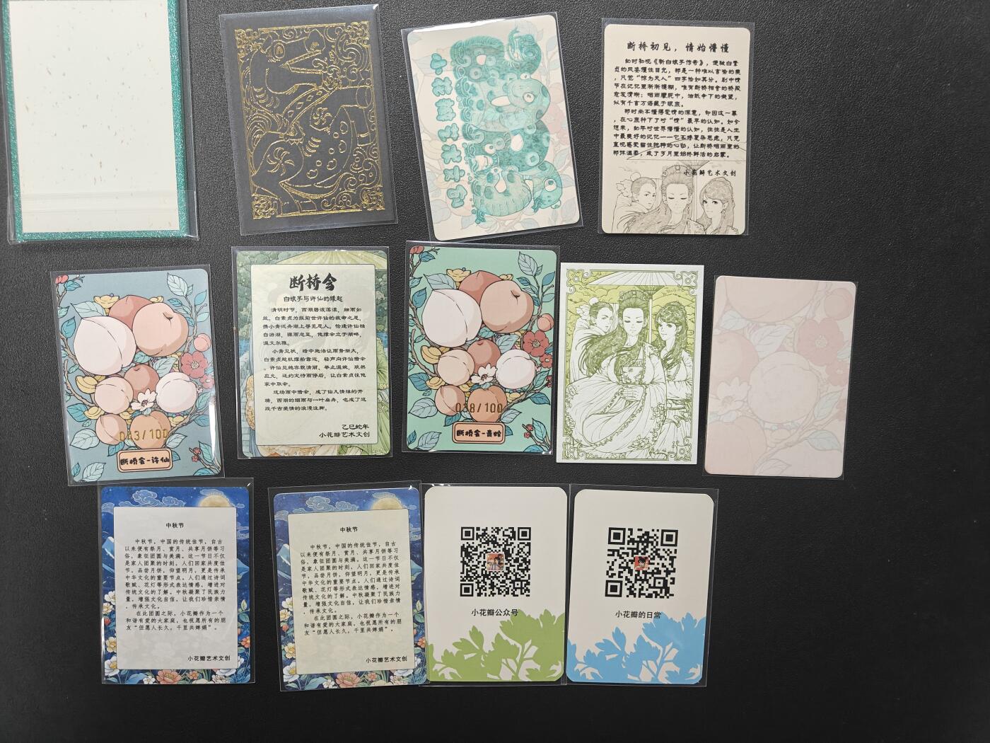 天玑星卡拍第155期《12.29年终场周一截拍》持续收拍收评中 满赠卡需备注