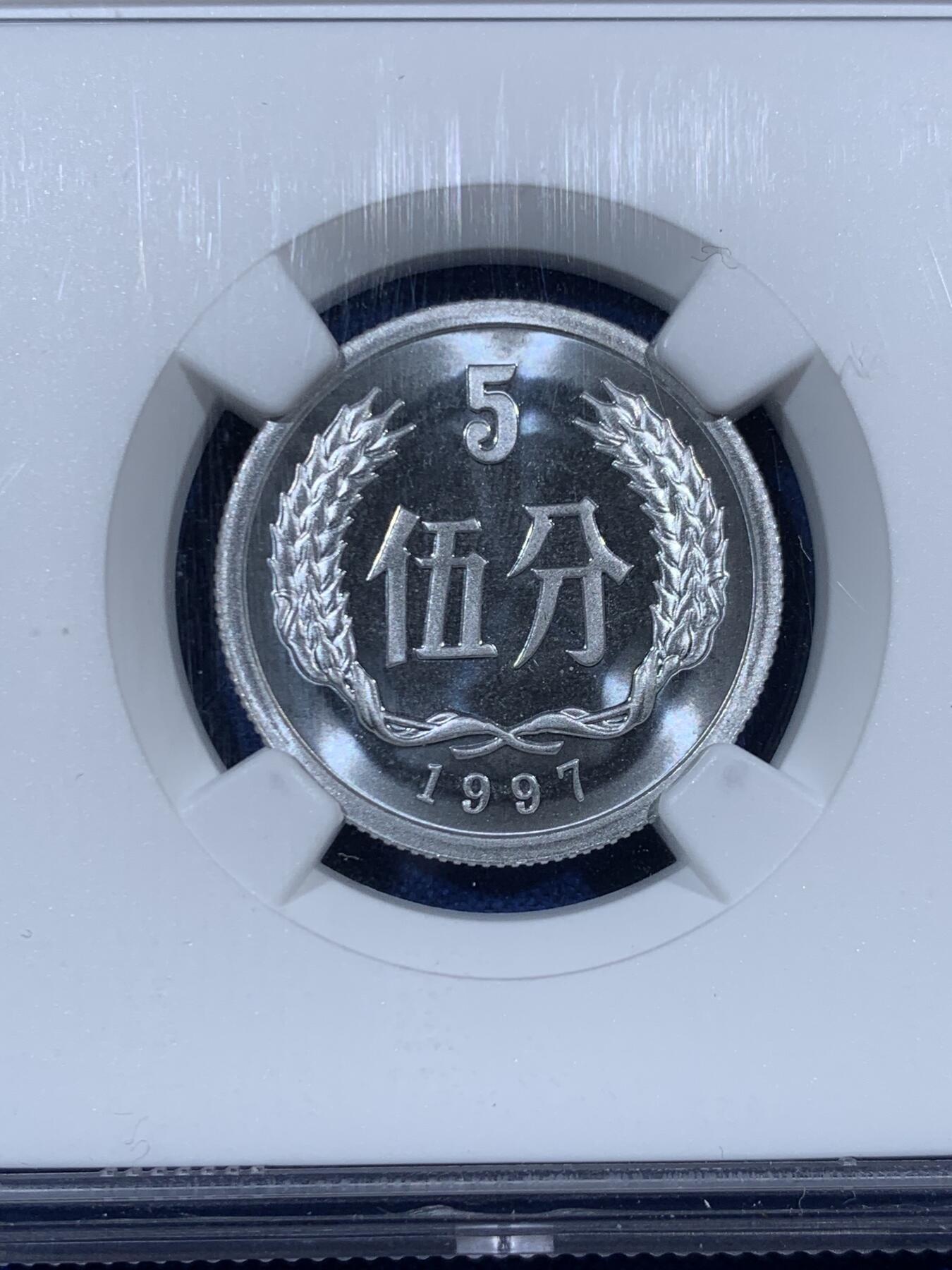 《竞宝斋》第453场 周日，周一 2场连拍 （全场包邮，欢迎送拍） NGC PF68CAMEO 中国1997年伍分精制币