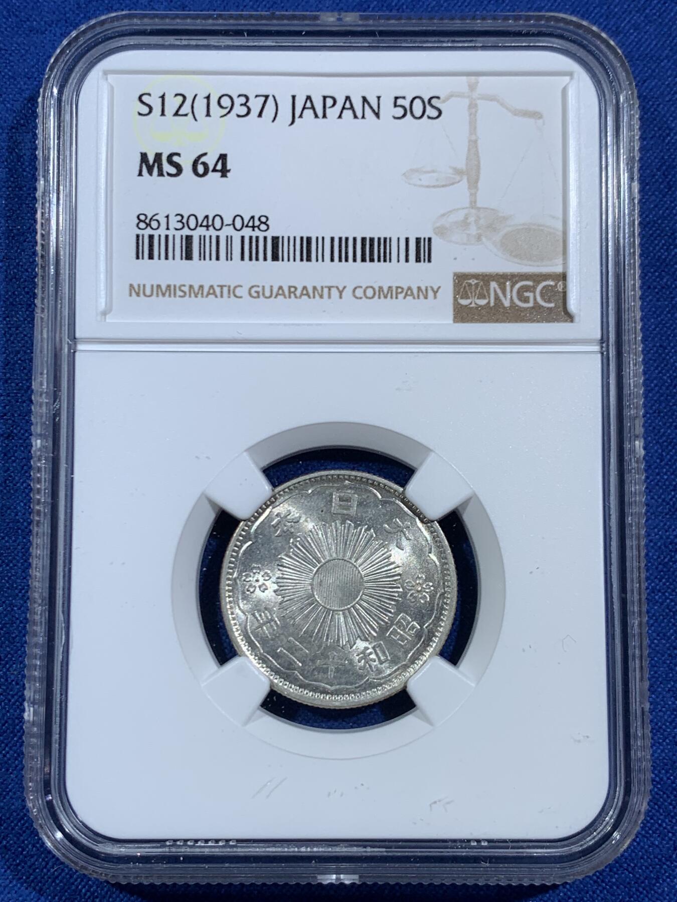 《竞宝斋》第453场 周日，周一 2场连拍 （全场包邮，欢迎送拍） 两枚一组 NGC MS64 日本昭和六年（1931） 昭和十二年（1937）双凤五十钱，很具有历史意义的年份，状态很好，值得入藏