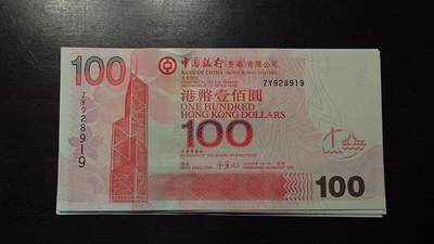 【新年三拍】世界钱币～微拍第224期暨2025年第64期  港澳币专场 - 2009年香港中国银行100元 补号ZY 全新绝品无47尾号8919
