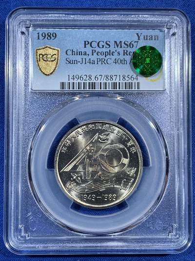 《竞宝斋》第453场 周日，周一 2场连拍 （全场包邮，欢迎送拍） - PCGS MS67 1989年建国40周年1元纪念币
