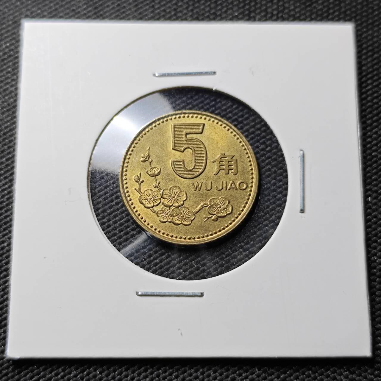 KK钱币收藏小铺 《套币 好品/批量散币专场》  2月预留时间 周末发货  1991中国梅花铜币