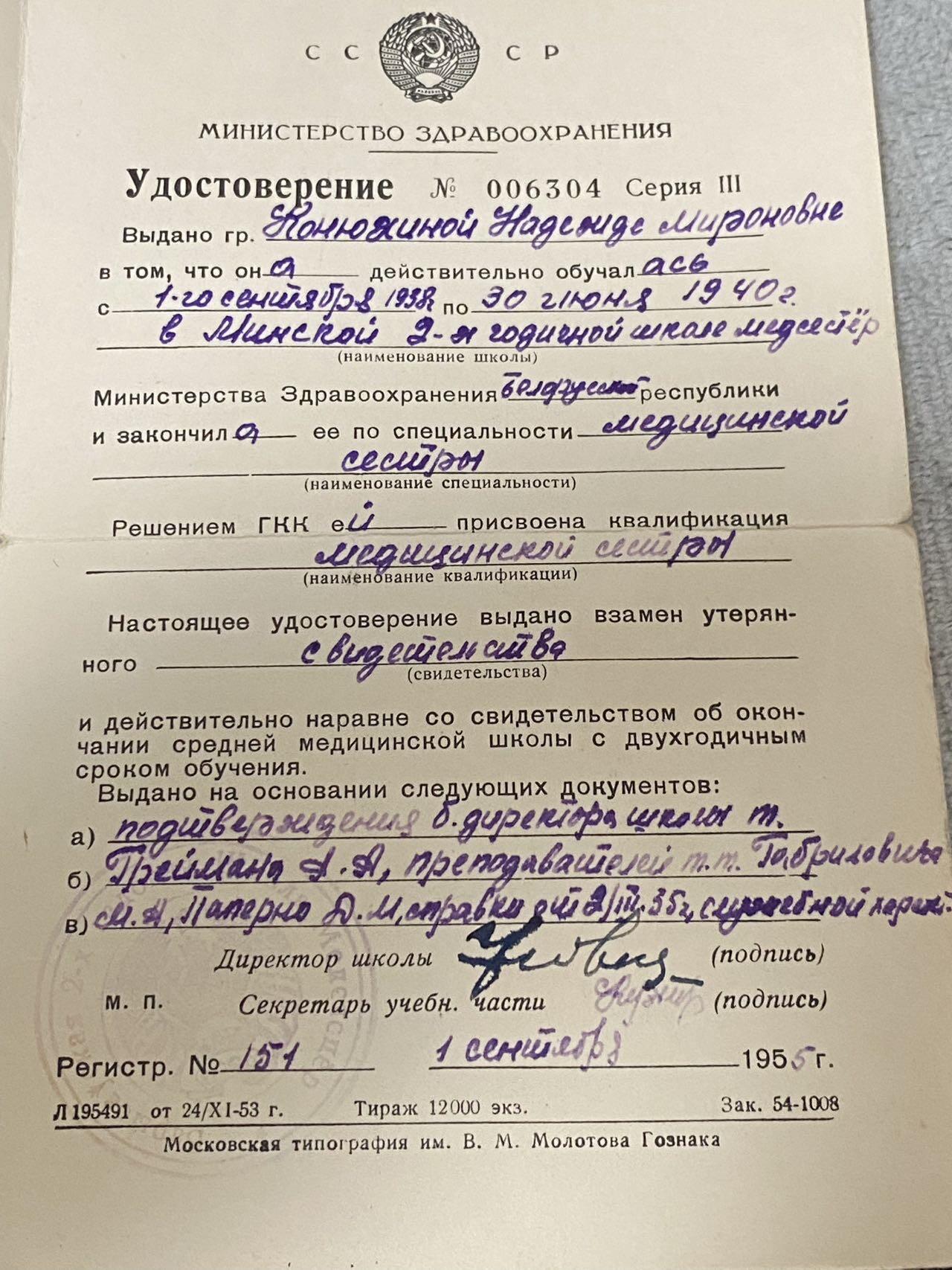 苏联勋章奖章1月5日晚上九点结束在麦稀奇 找不到的加我qq或者微信都是184277308备注苏章拍卖。最好加微信群每次都会通知还有提前可以一口价的 最近会持续拍卖一些东西。 苏联毕业证明