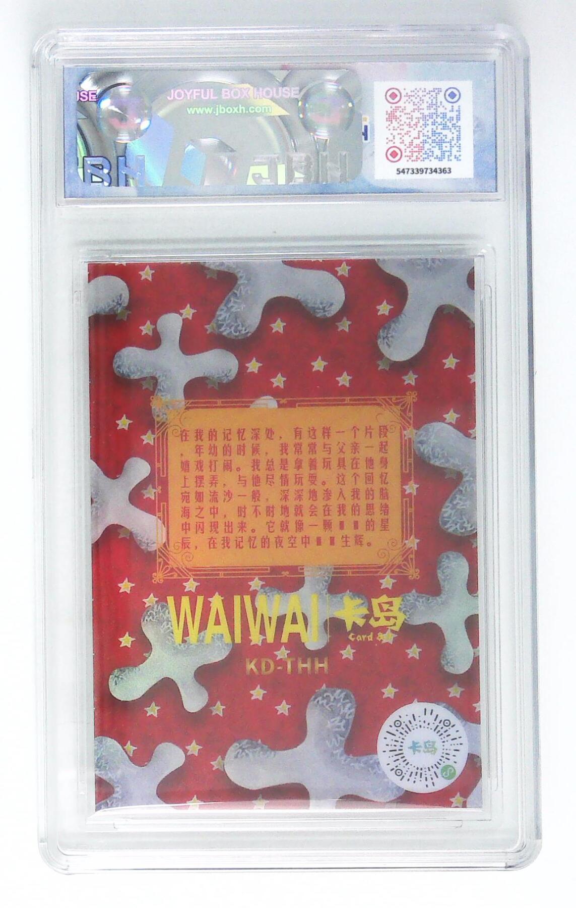 阳大大卡牌拍卖第90期（持续收拍品，周五晚上九点截拍，进群福利早知道） 【亲签】卡岛WAIWAI 卡岛艺术卡系列 第一弹 特邀艺术家 WAIWAI 《童年》亲签 33/50