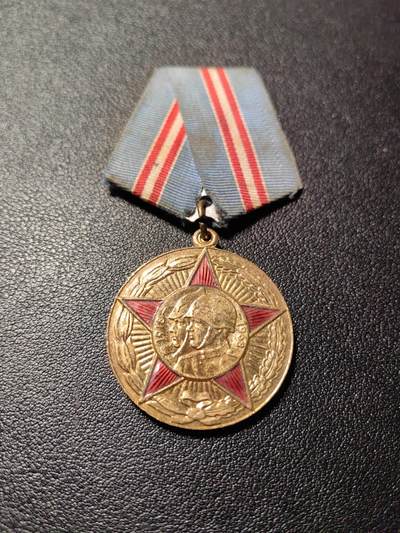 靖甫拍卖新拍第一场 - 苏联建军50周年奖章