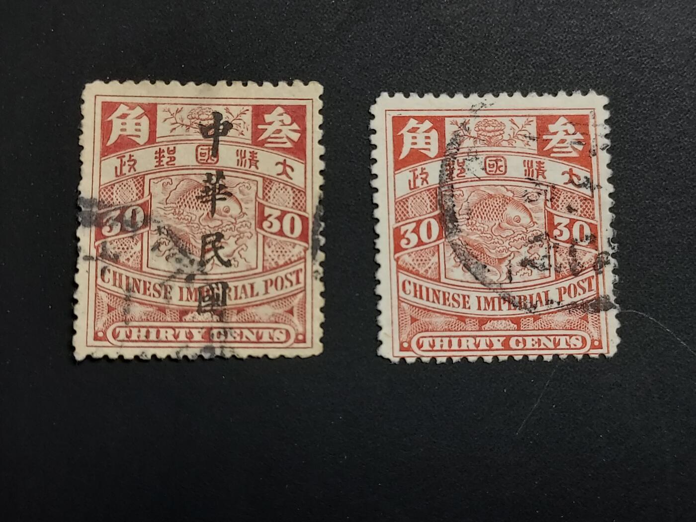 博彦收藏   1月5日 8点 蟠龙专场 全场包邮 大清 蟠龙3角 原票/加盖 旧票各一枚 上品