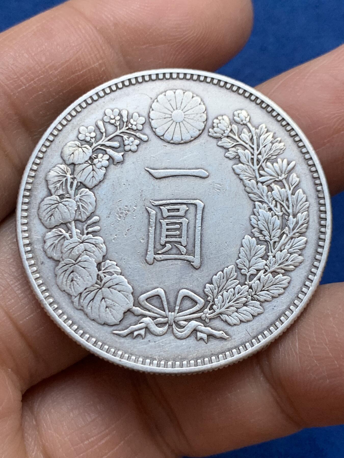 《竞宝斋》第453场 周日，周一 2场连拍 （全场包邮，欢迎送拍） 日本 1887年 明治二十年 龙洋壹圆银币