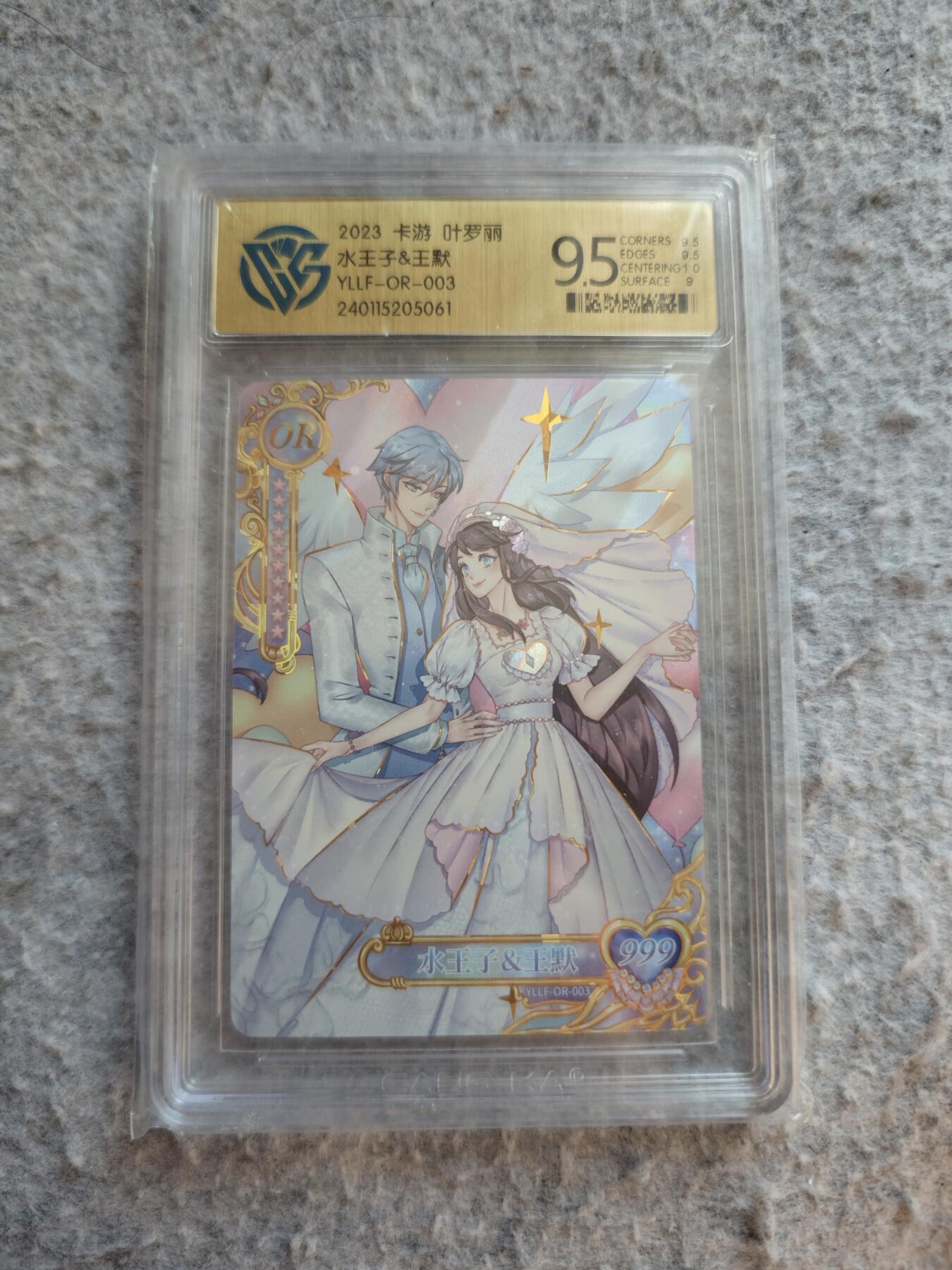 【随心含颖卡拍53期】卡游/集卡社/卡卡沃 抽卡机专场拍卖【无佣金】 ccg 评级 卡游 叶罗丽cp卡一张