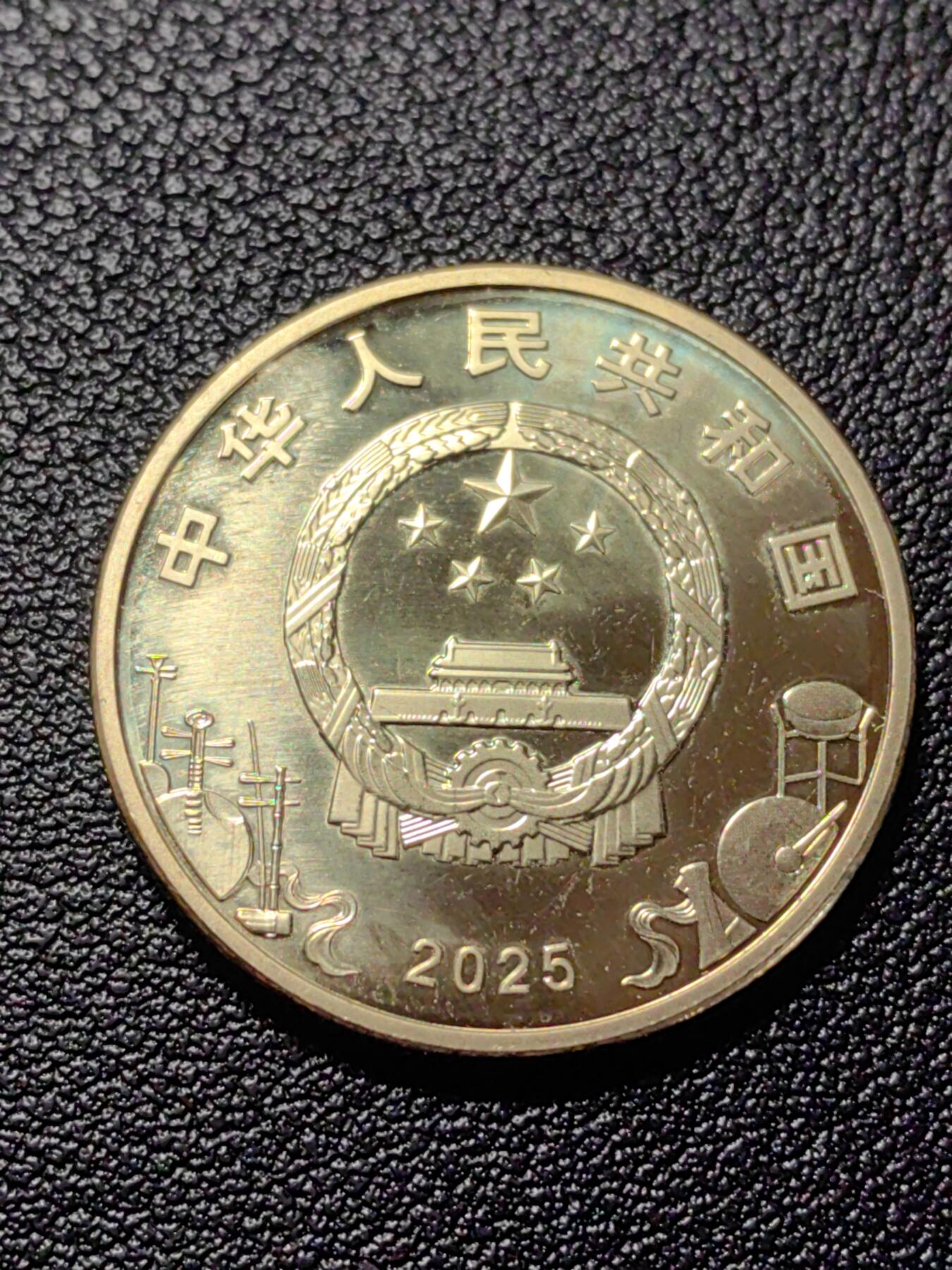 靖甫拍卖新拍第一场 五元净角纪念币