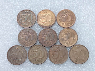 第一海外回流一元起拍收藏 散集专场  第284期 - 丹麦50欧尔硬币 10枚