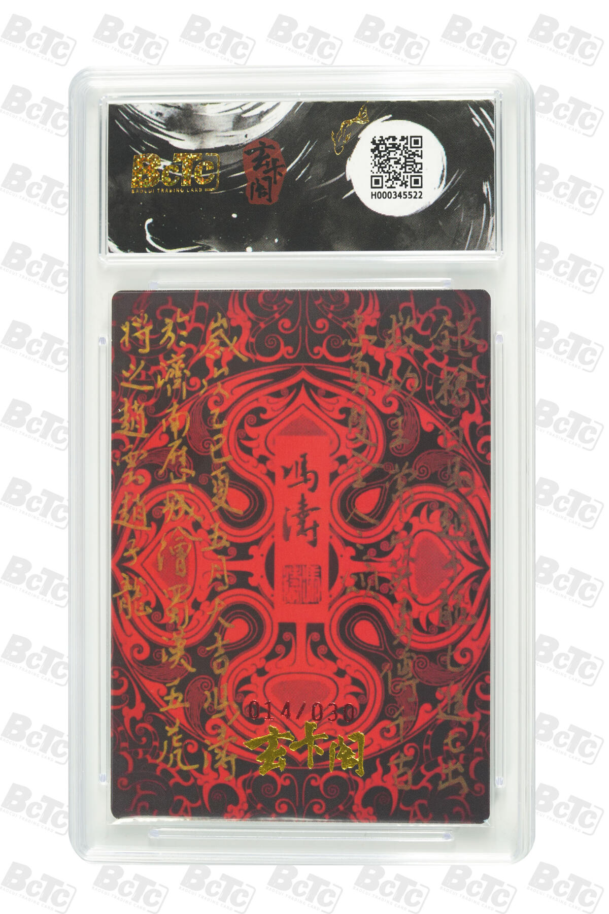 亡灵潮玩 马年首场 1月5日20点截拍 【限编】冯涛 赵云 亲签限编粗闪 GEM MT+ 014/030