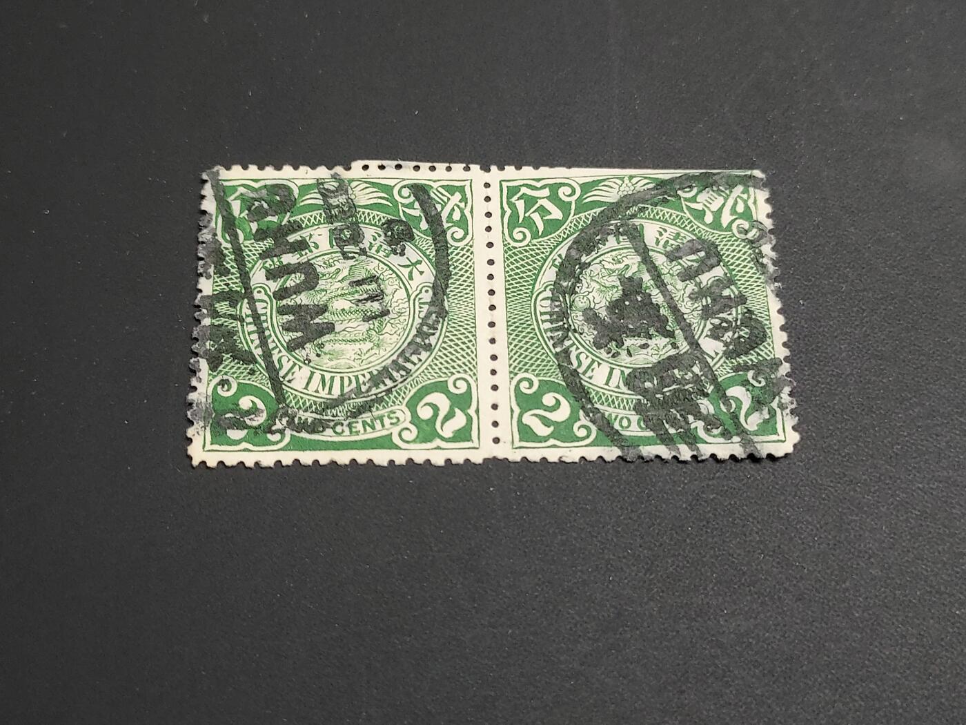 博彦收藏   1月5日 8点 蟠龙专场 全场包邮 大清 蟠龙 双联 销 芜湖小圆 上品