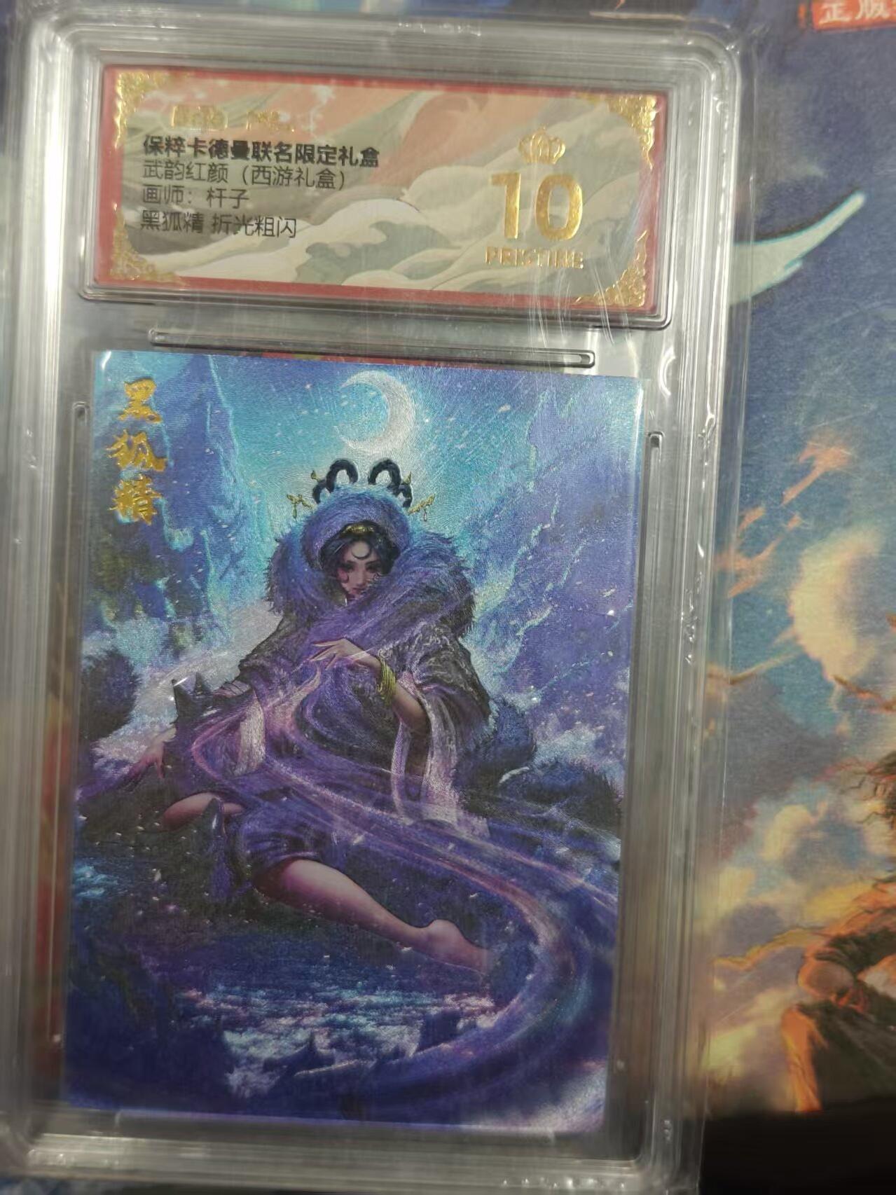 寸草不生拍卖 第十七期 