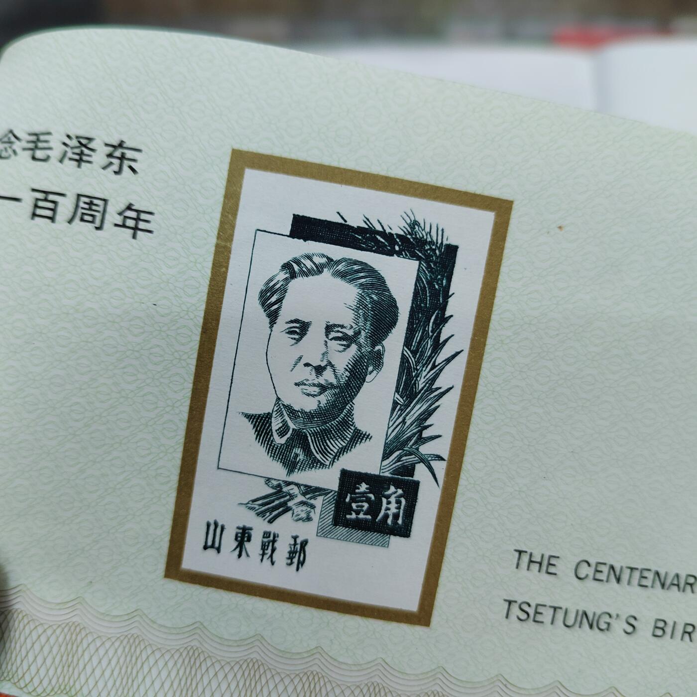 PCAI钱币   30-685  邮品小专场 有周年雕刻邮票