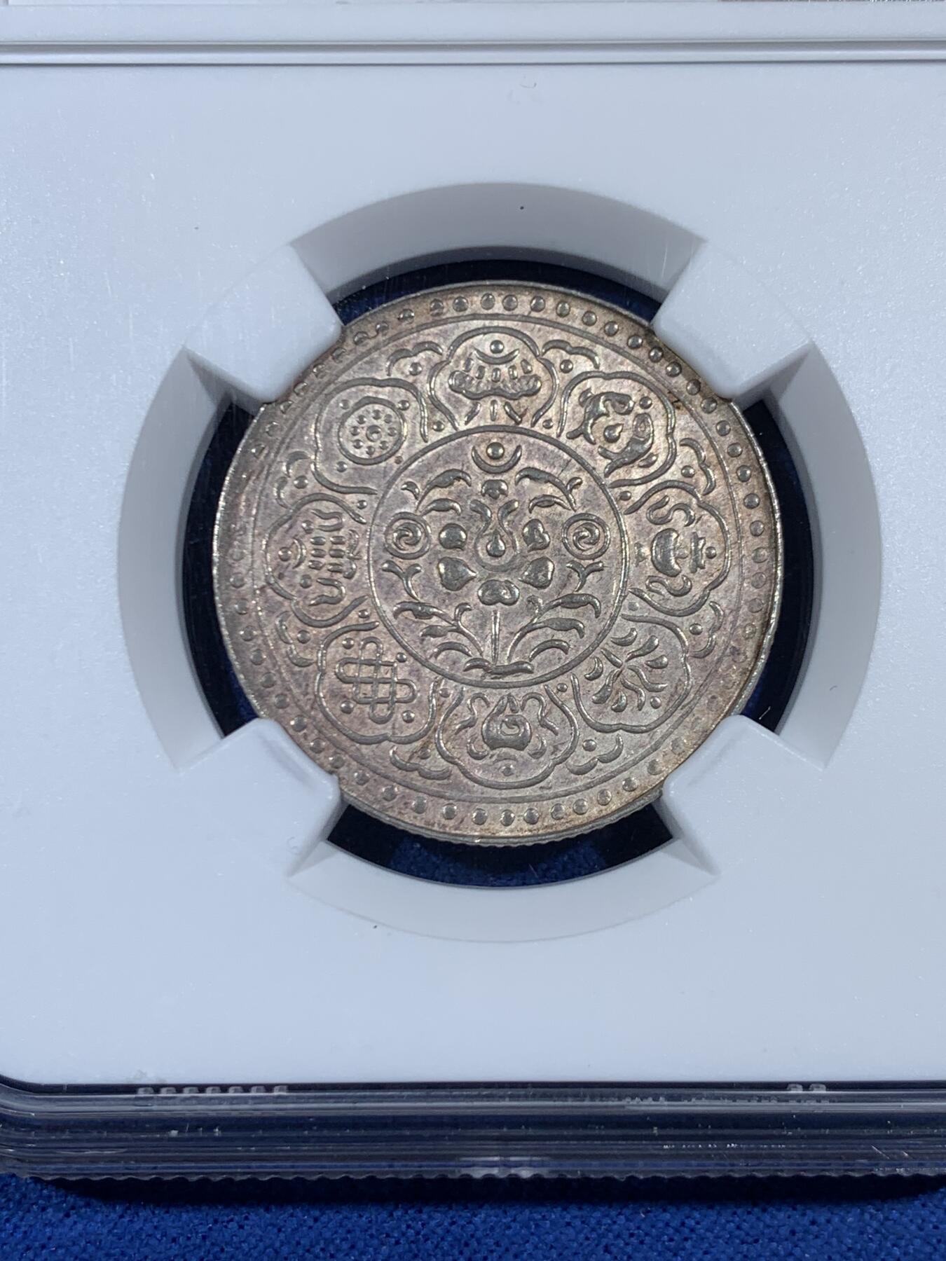 《竞宝斋》第453场 周日，周一 2场连拍 （全场包邮，欢迎送拍） NGC MS62 中国西藏1953年阿果五两银币，原味包浆，底光犹存，无弱打难得