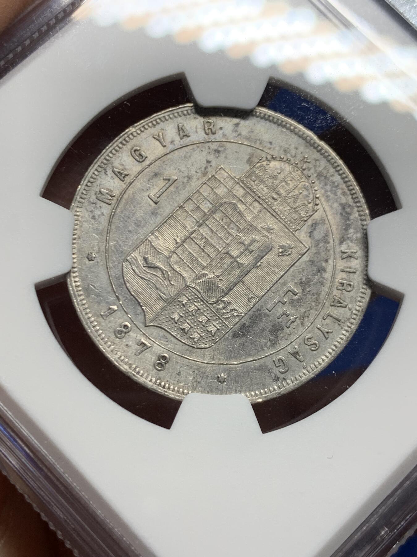 《竞宝斋》第453场 周日，周一 2场连拍 （全场包邮，欢迎送拍） NGC AUD 匈牙利1878年KB版1弗洛林银币 非常见的奥地利版