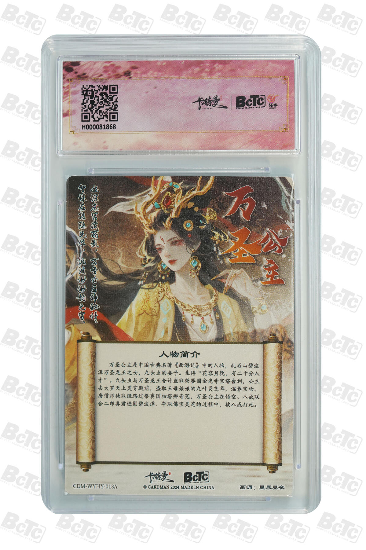 亡灵潮玩 马年首场 1月5日20点截拍 【评级卡】星辰墨夜 万圣公主 折光粗闪 GEM MINT/P