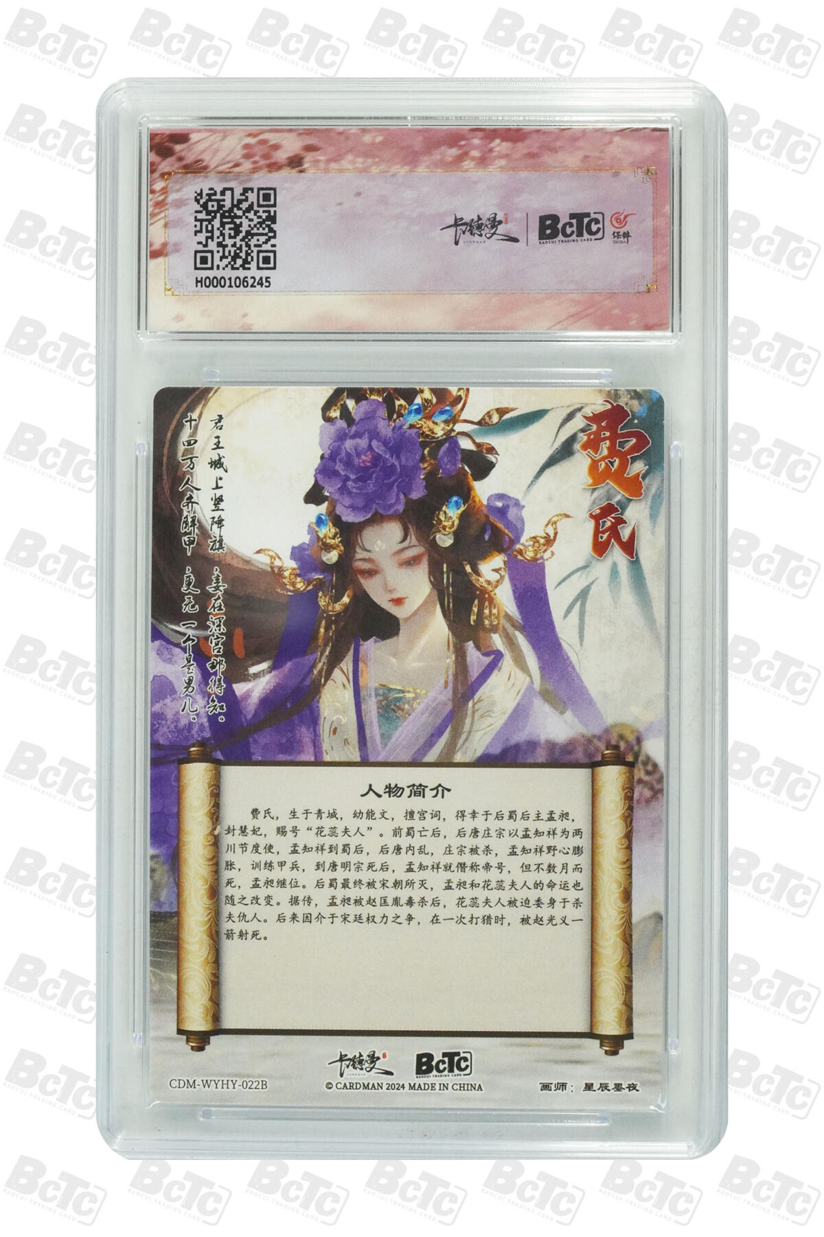 亡灵潮玩 马年首场 1月5日20点截拍 【评级卡】星辰墨夜 花蕊夫人 异色 折光粗闪 GEM MT+