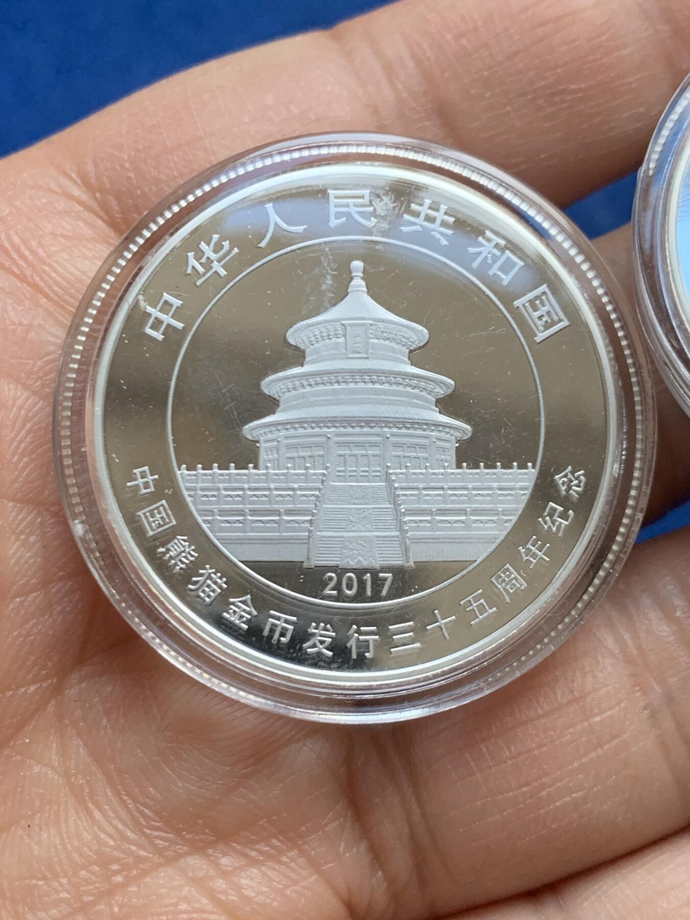 《竞宝斋》第453场 周日，周一 2场连拍 （全场包邮，欢迎送拍） 两枚一组 中国2017年熊猫15g银币，999银，熊猫金币发行35周年纪念币，品相极好