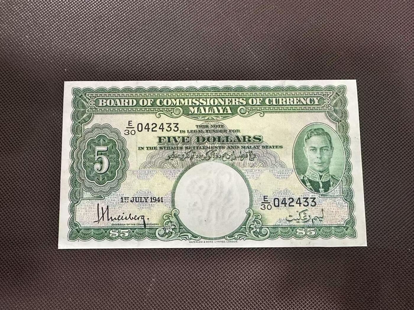 喜羊羊钱币收藏2025第11期(流通品相场) 	马来亚	P-12 1941年5元	稀少，品相如图				E/30 042433			