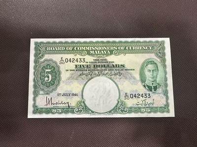 喜羊羊钱币收藏2025第11期(流通品相场) - 	马来亚	P-12 1941年5元	稀少，品相如图				E/30 042433			