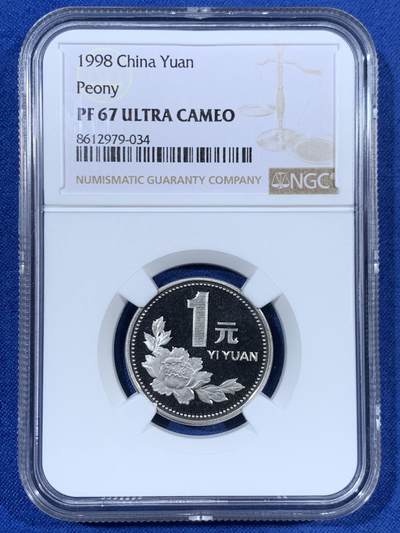 《竞宝斋》第453场 周日，周一 2场连拍 （全场包邮，欢迎送拍） - NGC PF67UC 中国1998年牡丹1元精制币 季军分