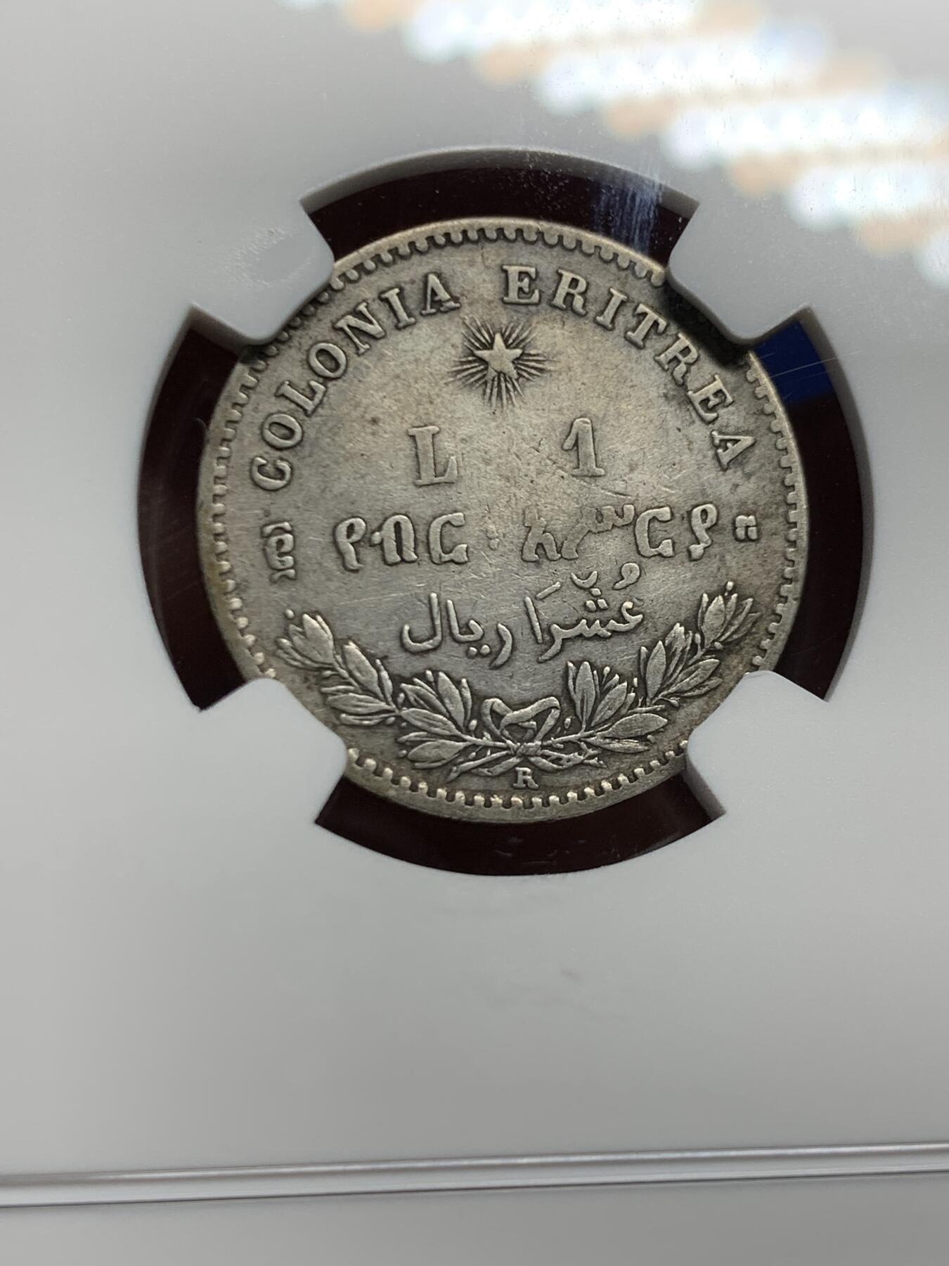 《竞宝斋》第453场 周日，周一 2场连拍 （全场包邮，欢迎送拍） NGC XFD 意属厄立特里亚1891年R厂1里拉银币，少见的意大利殖民地银币，细节不错