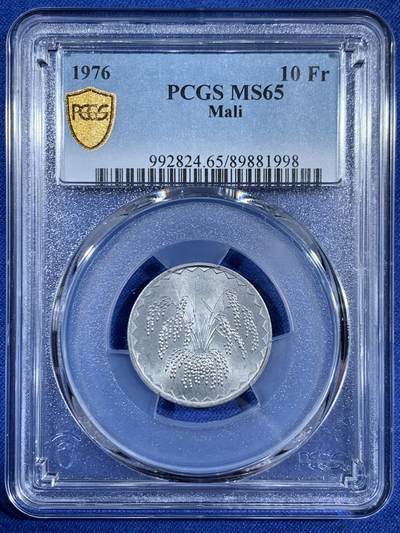 《竞宝斋》第453场 周日，周一 2场连拍 （全场包邮，欢迎送拍） - PCGS MS65 马里1976年10法郎铝币 亚军分 更高分仅2枚 铝币容易腐蚀出分不易！