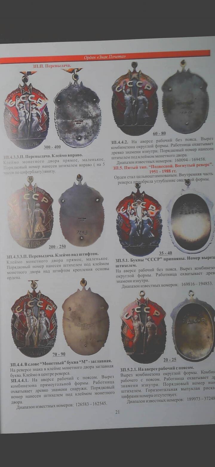 各国勋章奖章拍卖第46期