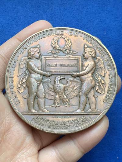 《竞宝斋》第453场 周日，周一 2场连拍 （全场包邮，欢迎送拍） - 1867年法国巴黎世博会纪念大铜章 156.4克 67.5mm 蜜蜂铜标