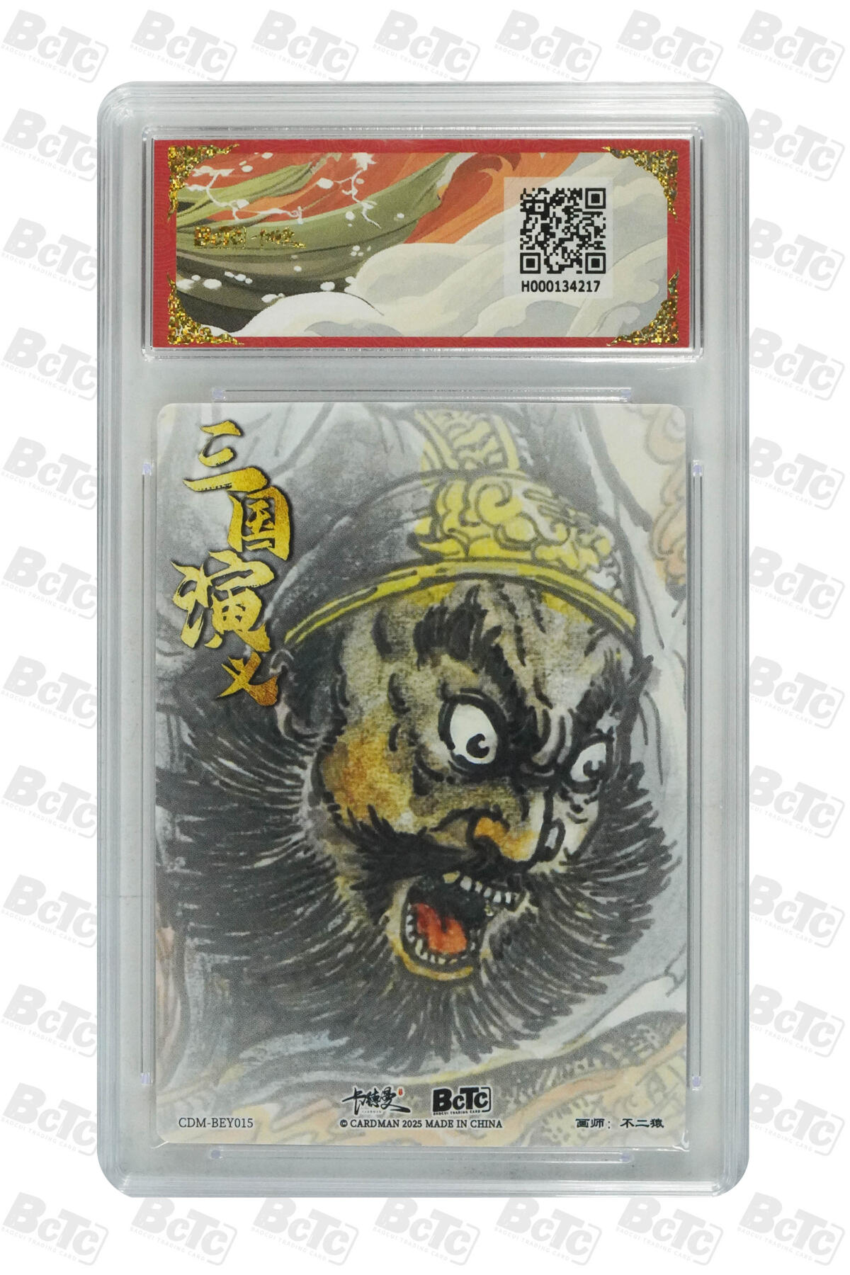 亡灵潮玩 马年首场 1月5日20点截拍 【评级卡】不二猿 张飞 折光粗闪 GEM MINT