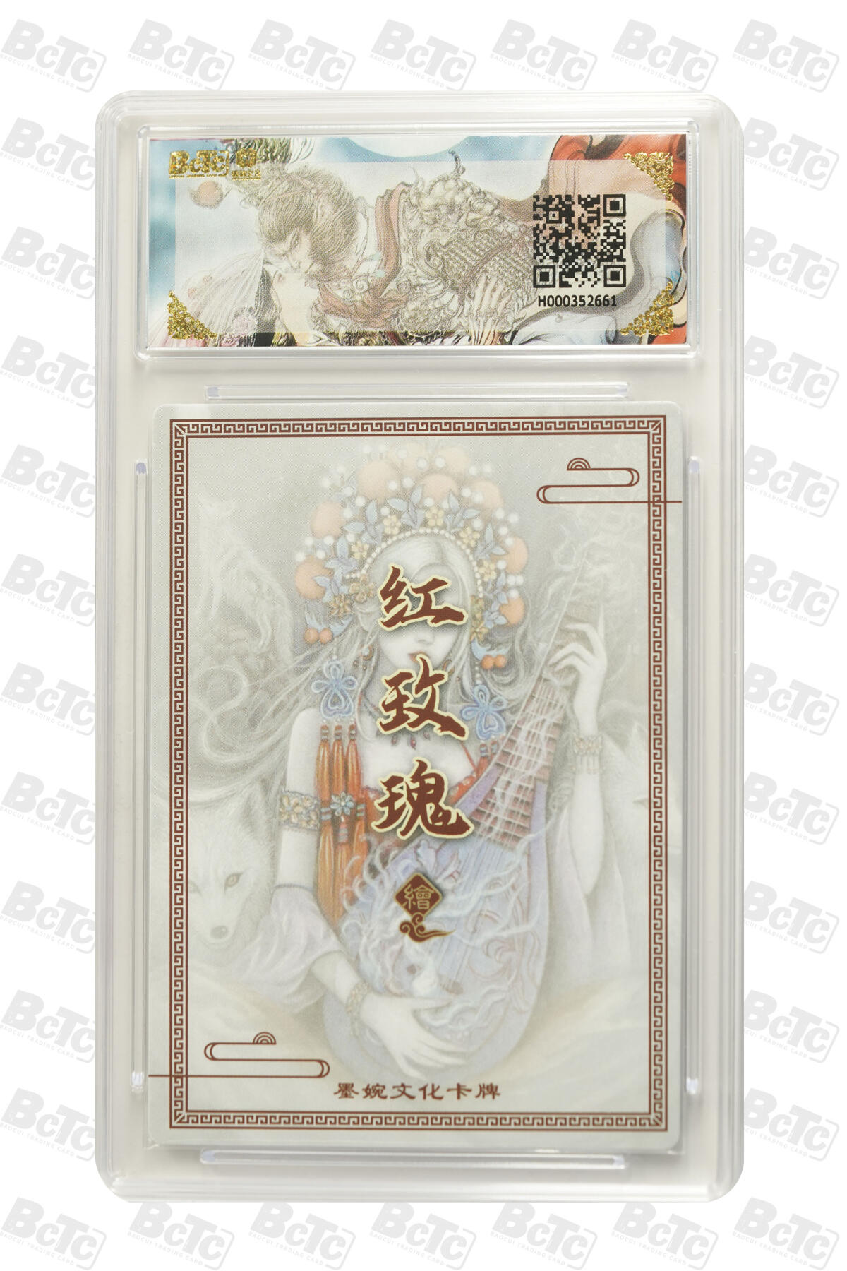 阳大大卡牌拍卖第90期（持续收拍品，周五晚上九点截拍，进群福利早知道） 墨婉文化 乾坤未定系列 红玫瑰 琵琶虞姬 661