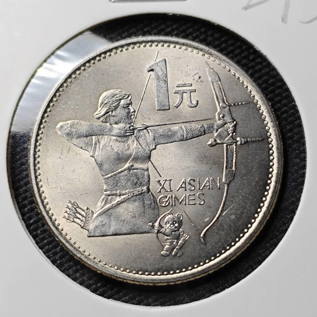 KK钱币收藏小铺 《套币 好品/批量散币专场》  2月预留时间 周末发货  1990中国1元纪念币 好品